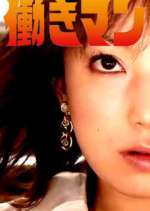 Watch Hataraki Man Zmovies