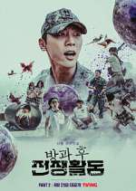 Watch Duty After School Zmovies