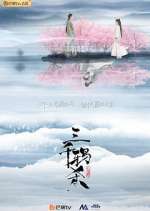 Watch The Killing of Three Thousand Crows Zmovies