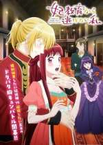 Watch I Want to Escape from Princess Lessons Zmovies