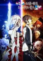 Watch Our Last Crusade or the Rise of a New World Zmovies