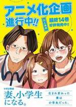 Watch Tsuma, Shougakusei ni Naru. Zmovies