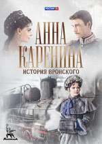 Watch Анна Каренина Zmovies