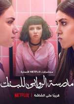Watch AlRawabi School for Girls Zmovies