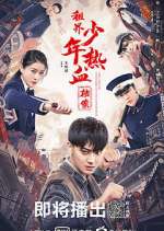 Watch Hot Blooded Youth Zmovies