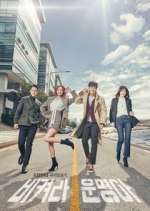 Watch It's My Life Zmovies