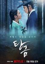 Watch Dear Hongrang Zmovies