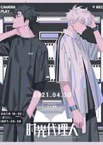 Watch LINK CLICK Zmovies