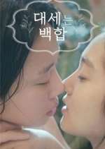 Watch Lily Fever Zmovies