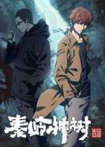 Watch Daomu Biji Zhi Qinling Shen Shu Zmovies