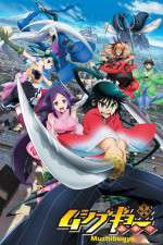 Watch Mushibugyo Zmovies