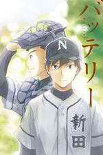 Watch Battery Zmovies