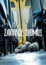 Watch Σιωπηλός Δρόμος Zmovies