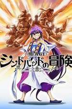 Watch Magi Sinbad no Bouken Zmovies
