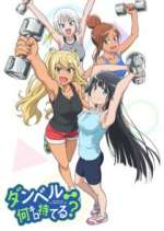 Watch How Heavy Are the Dumbbells You Lift? Zmovies