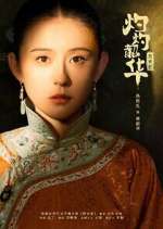 Watch Wild Ambition Bloom Zmovies