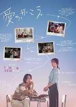 Watch Learning to Love Zmovies