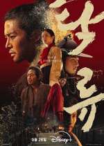 Watch The Murky Stream Zmovies