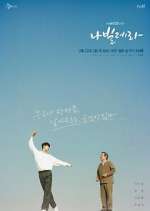 Watch Navillera Zmovies