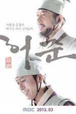 Watch Gu Am Heo Joon Zmovies