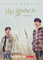 Watch To My Star Zmovies