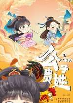 Watch Hello There Zmovies