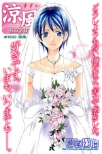 Watch Suzuka Zmovies