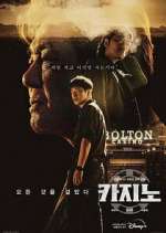 Watch Casino Zmovies