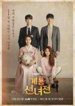 Watch Mama Fairy and the Woodcutter Zmovies