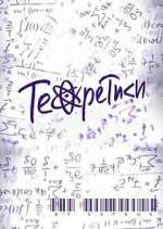 Watch Теоретики Zmovies