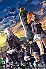 Watch In Search of the Lost Future Zmovies