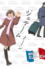 Watch Nodame cantabile Zmovies