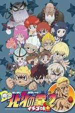 Watch Hokuto no Ken: Ichigo Aji Zmovies