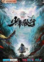 Watch The Blood of Youth Zmovies