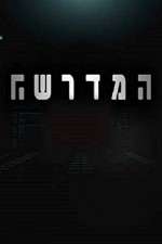 Watch Mossad 101 Zmovies