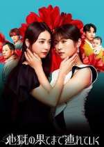Watch Hell For You Zmovies