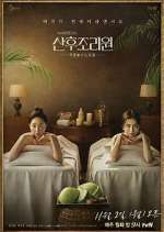 Watch Birthcare Center Zmovies