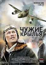 Watch Чужие крылья Zmovies