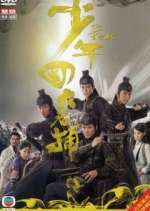 Watch The Four Zmovies