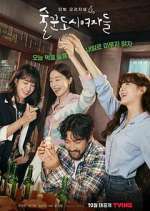 Watch Work Later, Drink Now Zmovies