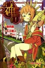 Watch Kamisama no Inai Nichiyob Zmovies