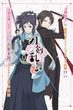 Watch Touken Ranbu: Hanamaru Zmovies