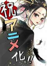 Watch Koukyuu no Karasu Zmovies