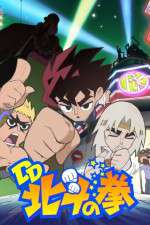 Watch DD Hokuto no Ken Zmovies