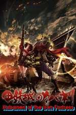Watch Kabaneri of the Iron Fortress Zmovies