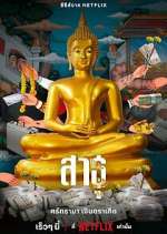 Watch The Believers Zmovies