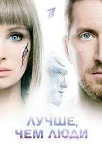 Watch Лучше, чем люди Zmovies