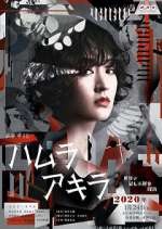 Watch Hamura Akira Zmovies