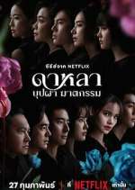 Watch Dala Bupha Khattakam Zmovies