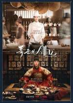 Watch Bon Appétite, Your Majesty Zmovies
